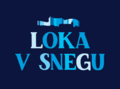 Loka in the Snow Festival (logo).png