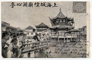 Postcards like this one from Shanghai's Yu Garden were a common way for navy personnel to share their travels with those back home. Ivan Koršič Postcard Collection, <!--LINK'" 0:76-->.