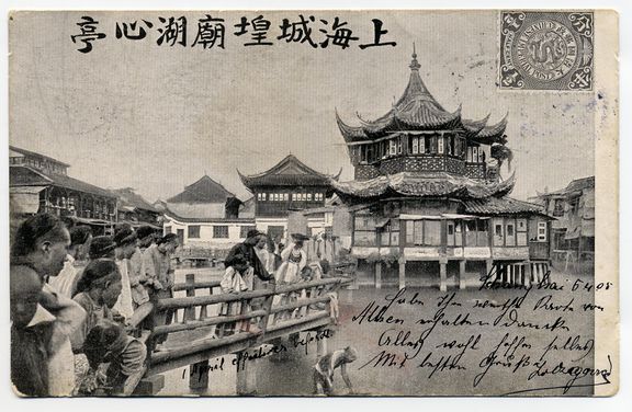 Postcards like this one from Shanghai's Yu Garden were a common way for navy personnel to share their travels with those back home. Ivan Koršič Postcard Collection, Sergej Mašera Maritime Museum, Piran.