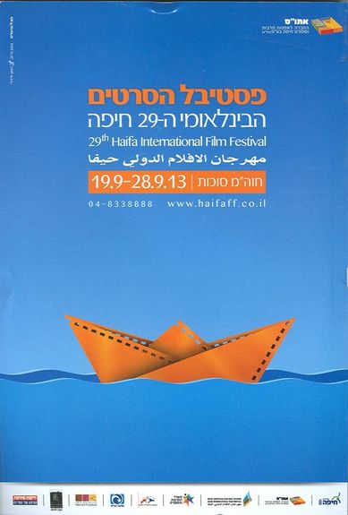 Poster for 29th Haifa International Film Festival, 2013